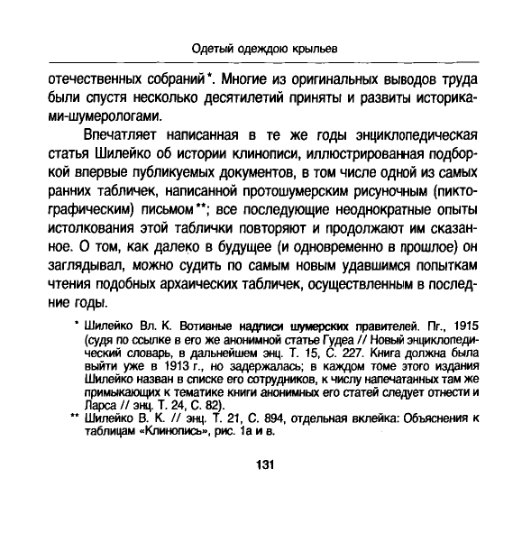 Vskhody-vechnosti-page-0022