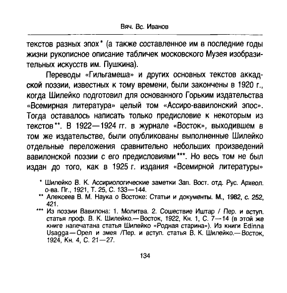 Vskhody-vechnosti-page-0025