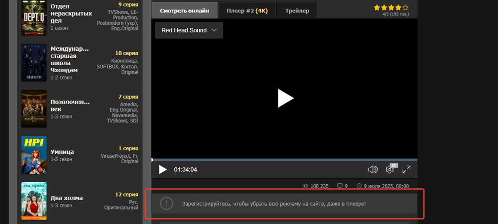 регистрация kinogo