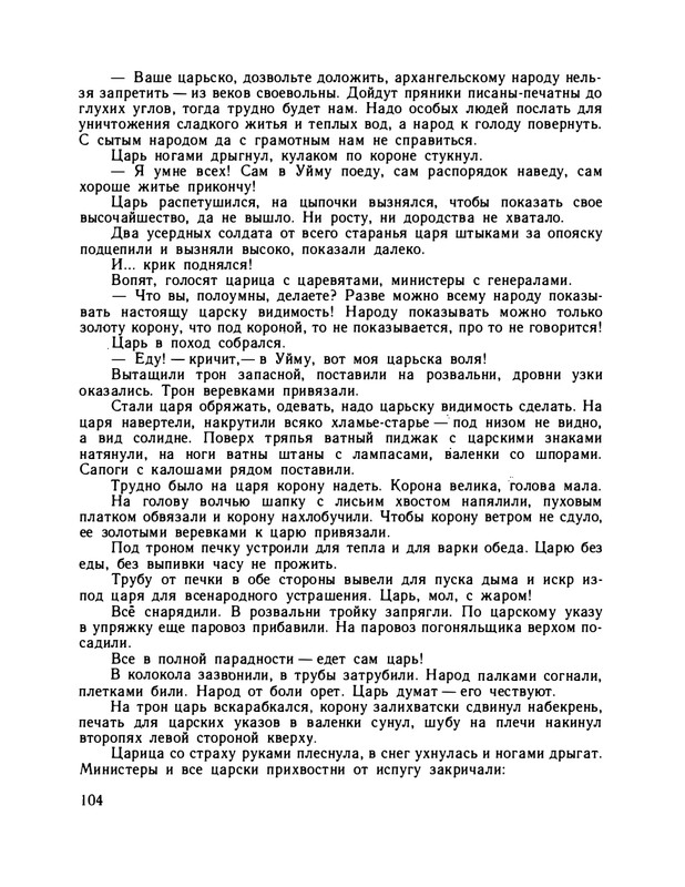 1979-page-0109