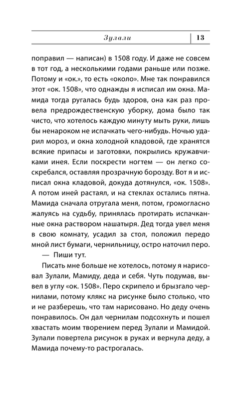 ASE000000000834892-13