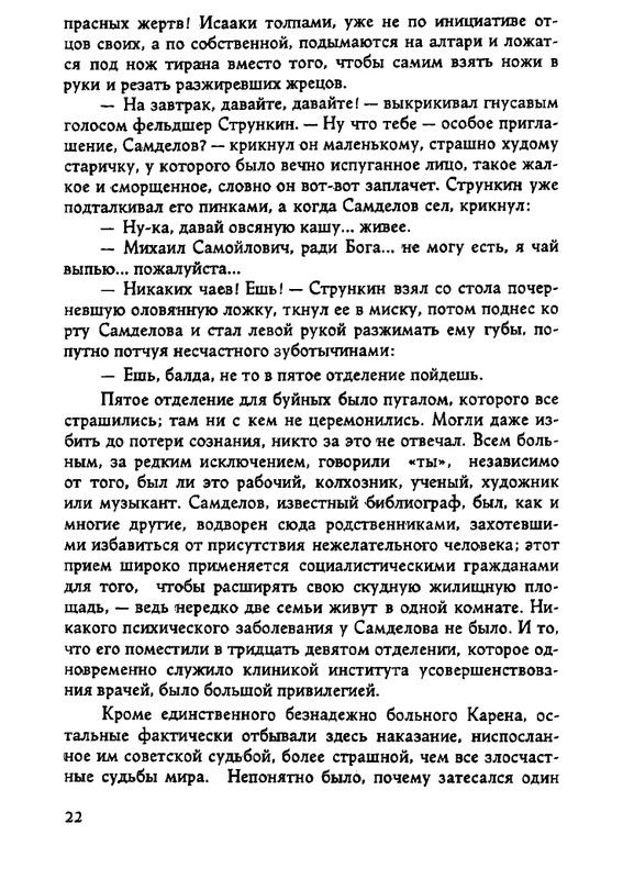 Tarsis-Valerij-Palata-7-page-0020