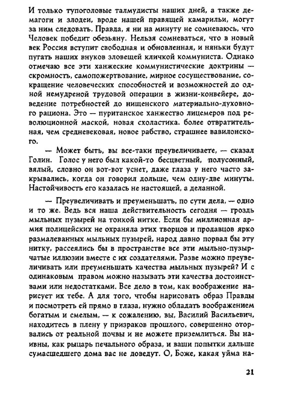 Tarsis-Valerij-Palata-7-page-0019