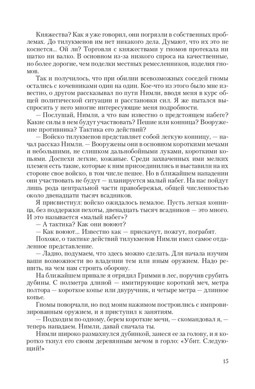 Stal-Opo-T-page-0015