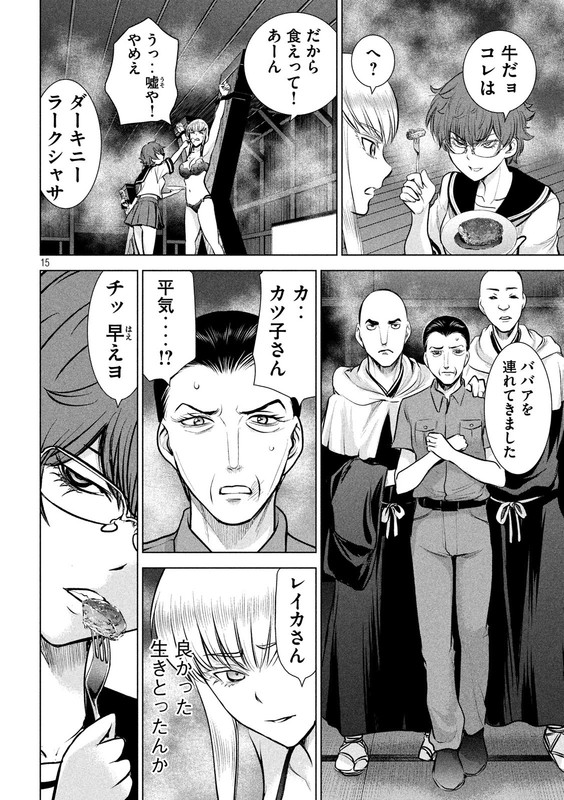 SatanophanyChap120-2