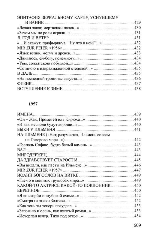 petrov-sobranie-stikhotvoreny-kniga-1-page-0044