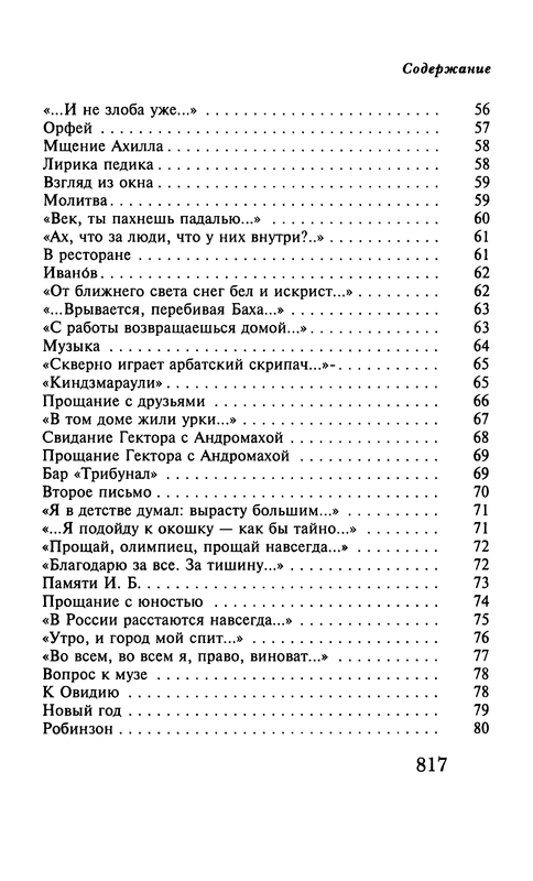 p0827