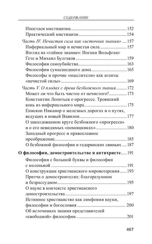 p0014