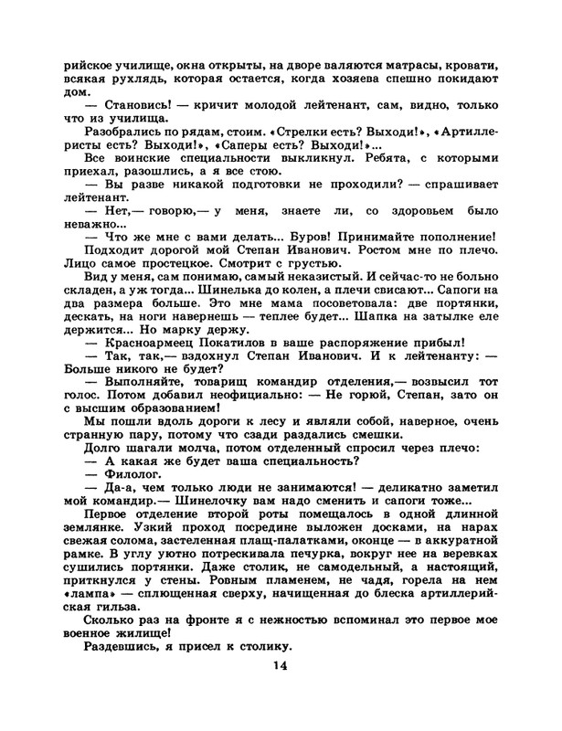 1985-15-page-0016