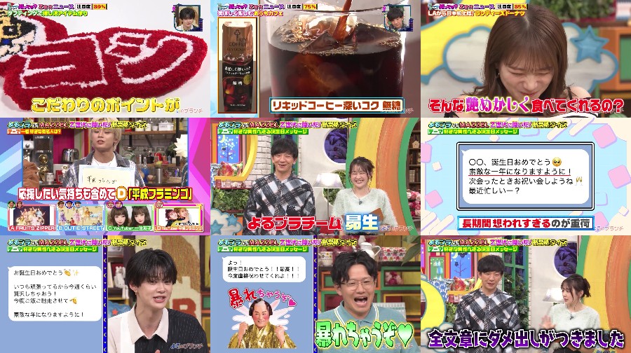 250604-Night-Brunch 【Webstream】250604 Night Brunch (Manatsu Akimoto)