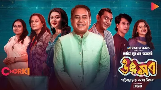 Utshob (2025) WEB-DL [Bengali] Chorki ESub 1080p – 720p – 480p Download
