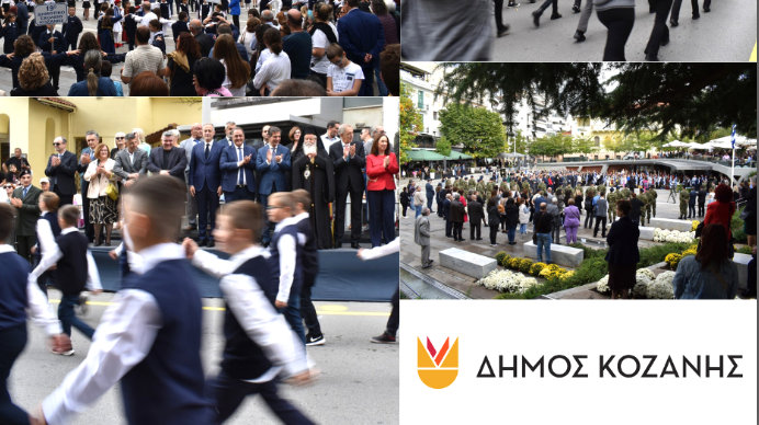 κοζάνη, ειδήσεις, νέα, Πτολεμαΐδα