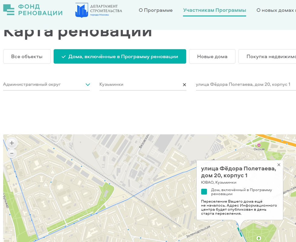 Федора Полетаева 20к1