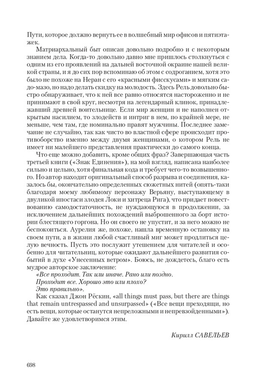 Telo-DMe-T-page-0063