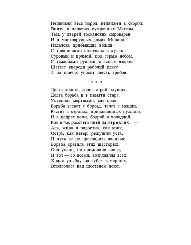 Bagrovoe-svetilo-page-0121