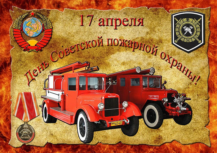 17 апреля