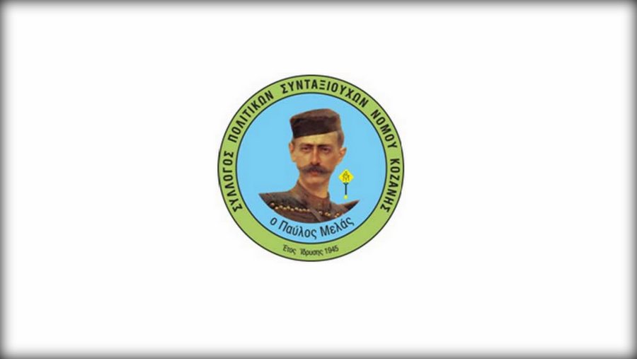κοζάνη, ειδήσεις, νέα, Πτολεμαΐδα 