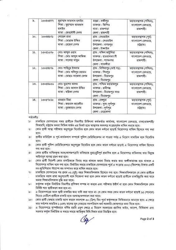 Railway-Assistant-Locomotive-Master-Job-Appointment-PDF-2