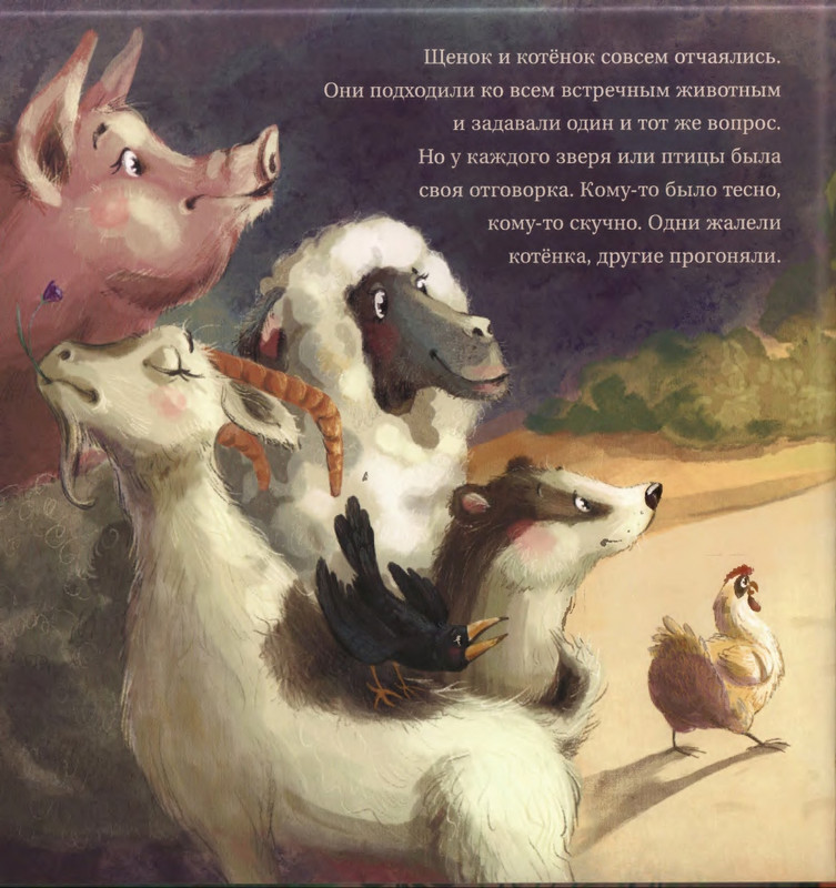 Fedulova-Ty-budes'-ego-mamoj-page-0033