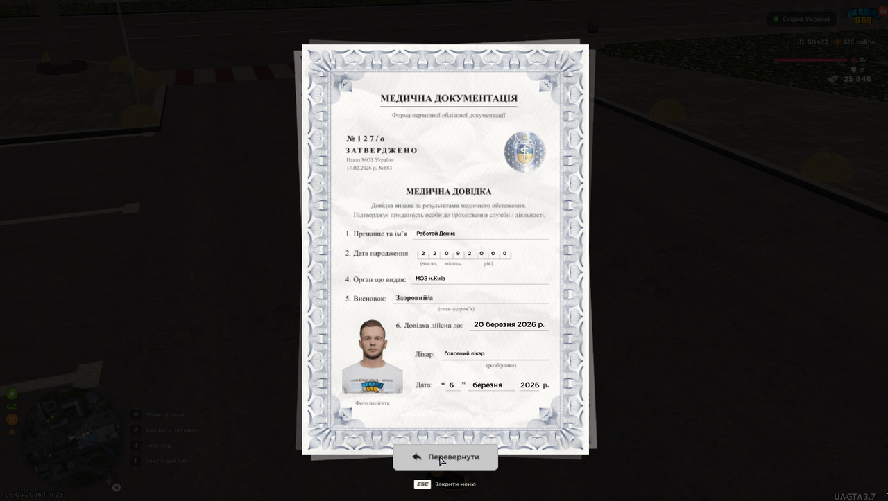 gta sa 2026 03 06 16 23 09 860