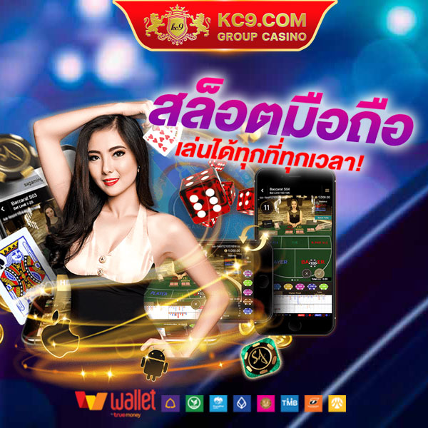 ฝาก 5 บาท รับ55 เปิดโลกใหม่ของการเดิมพันออนไลน์กับ สล็อต888