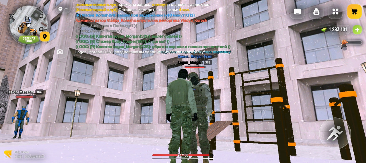 Screenshot 20251213 195728