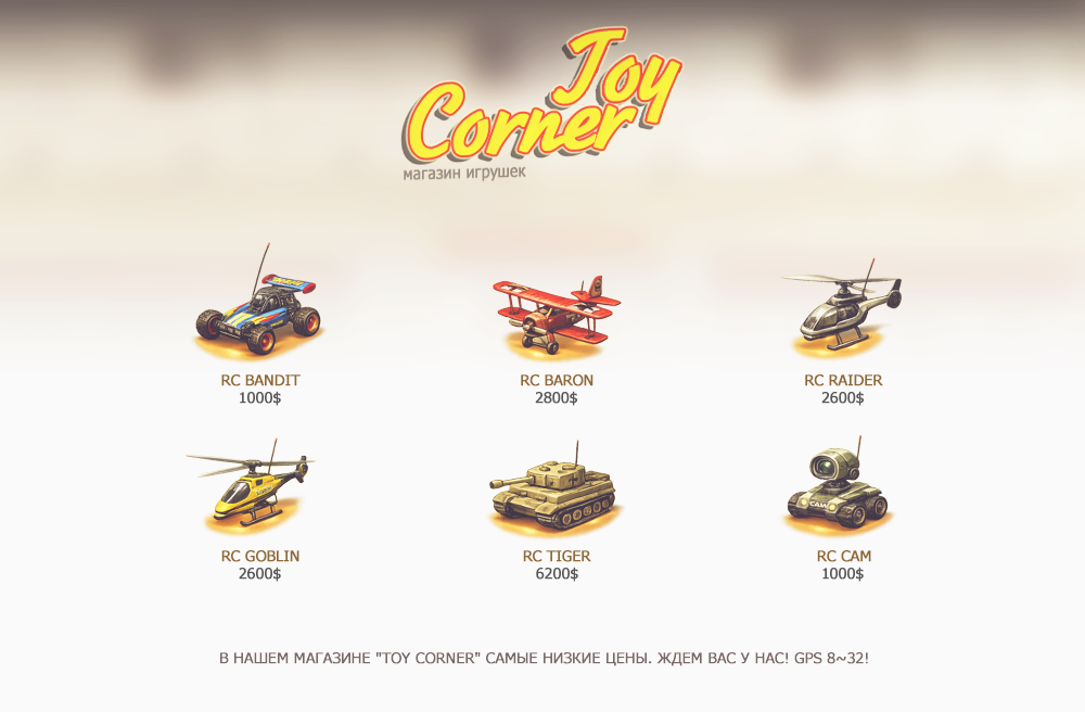 toy corner price