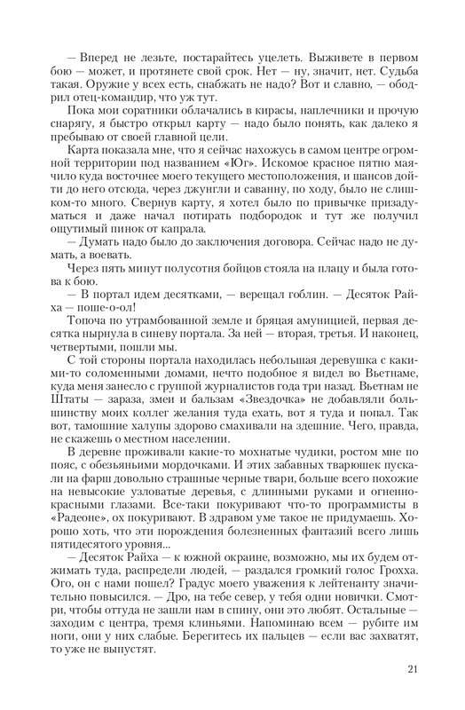Fa-Pr-Vyb8388-page-0021