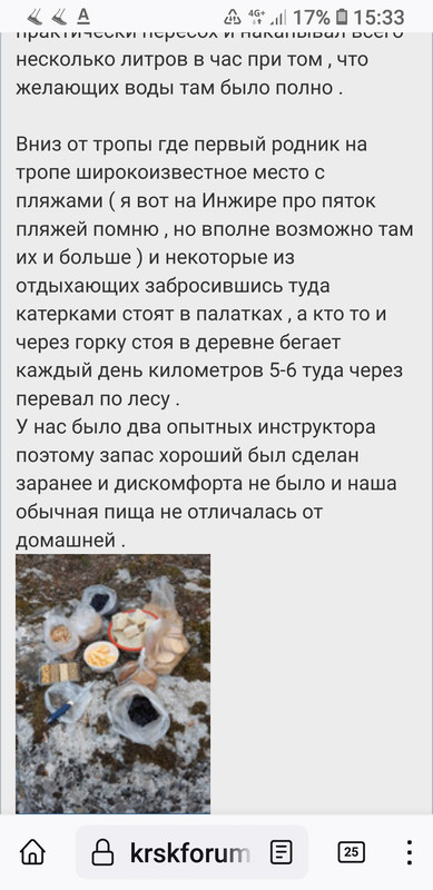 Screenshot_20231019-153328_Firefox