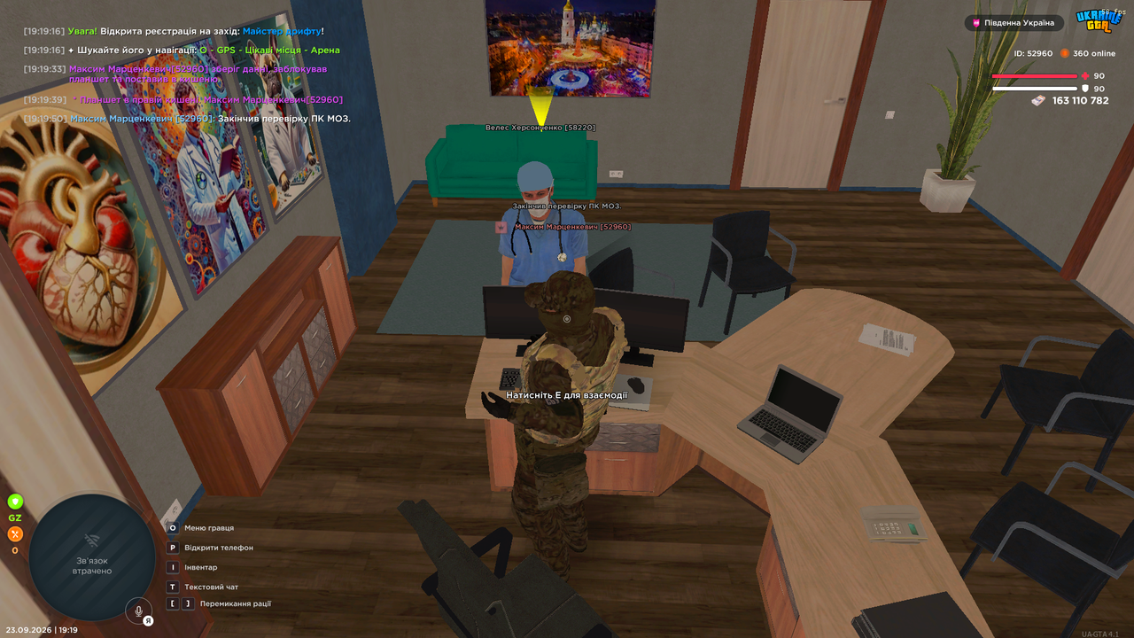 Screenshot 2026 09 23 19 19 51