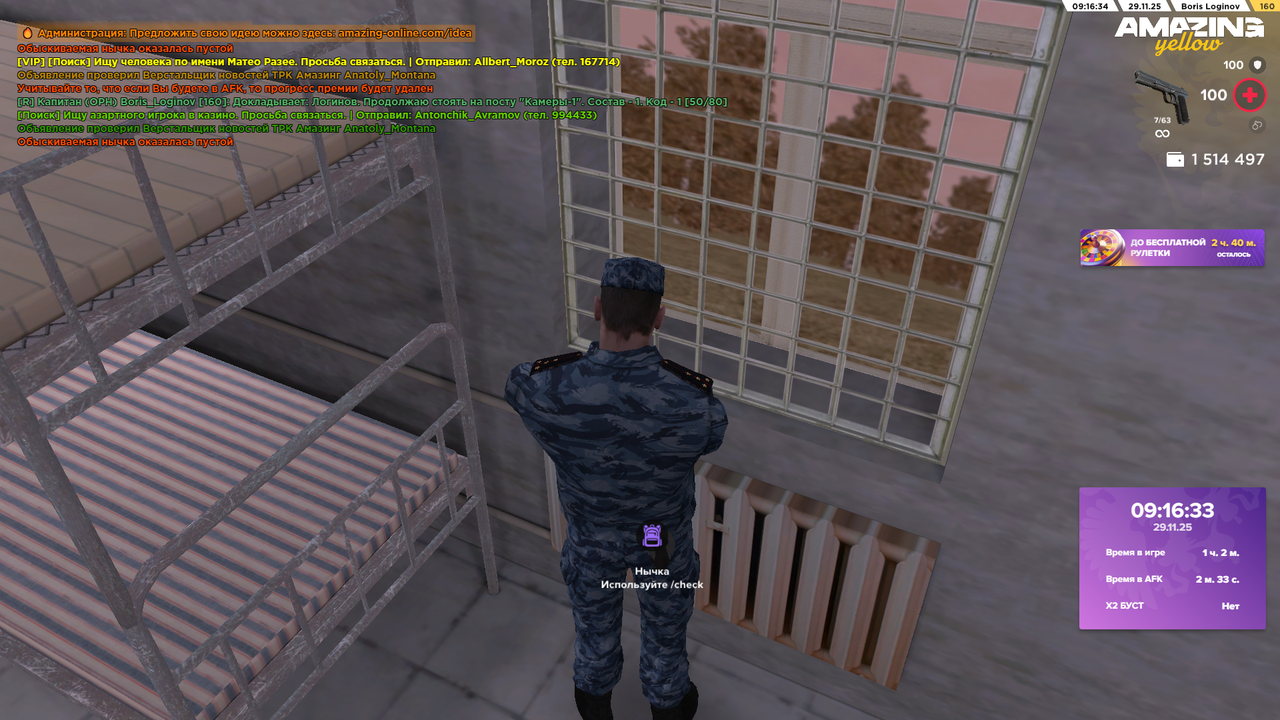 Снимок экрана (1668)