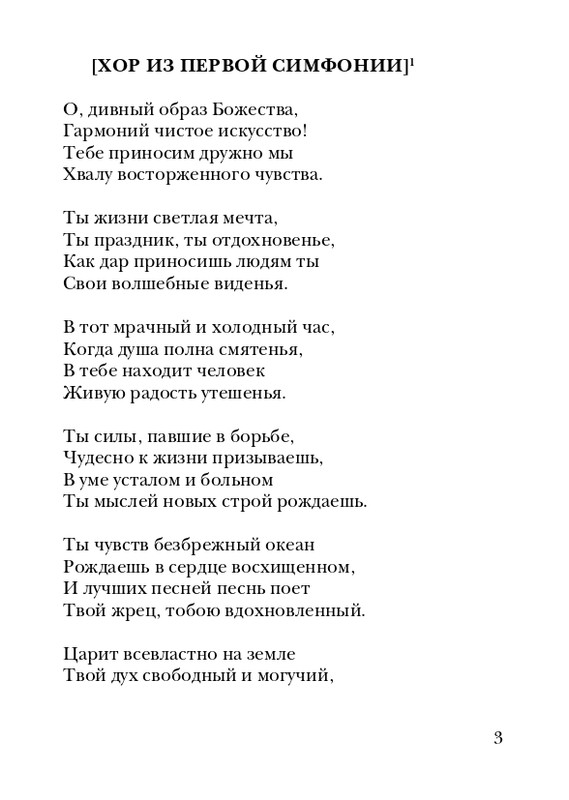 skryabin-poema-ekstaza-2008-page-0003
