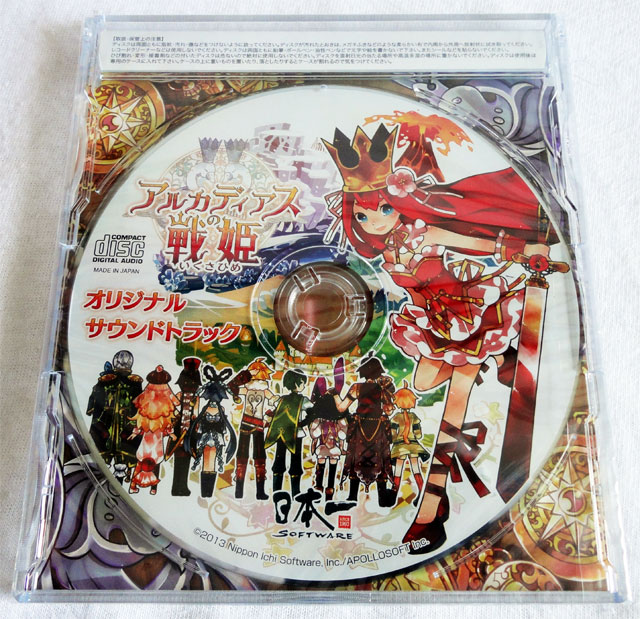 ARCADIAS_NO_IKUSAHIME_1