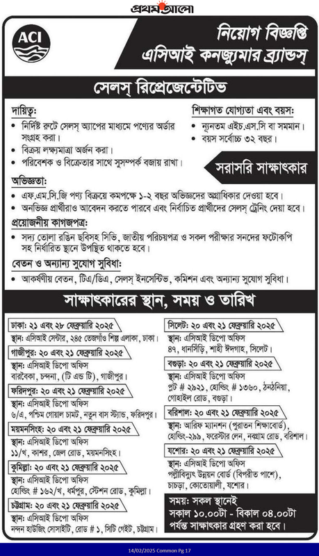 ACI-Consumer-Brands-Sales-Representative-Job-Circular