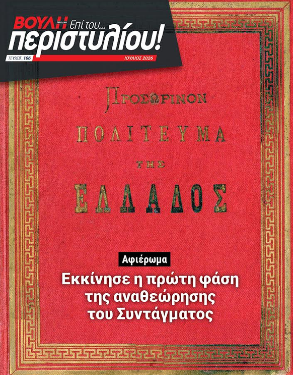chios