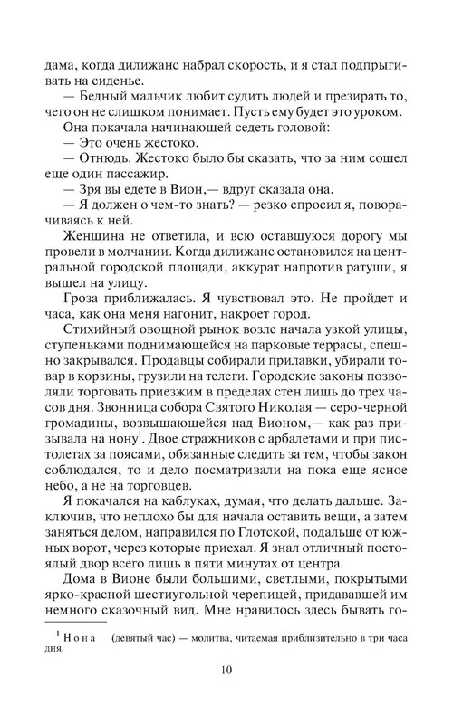p0010