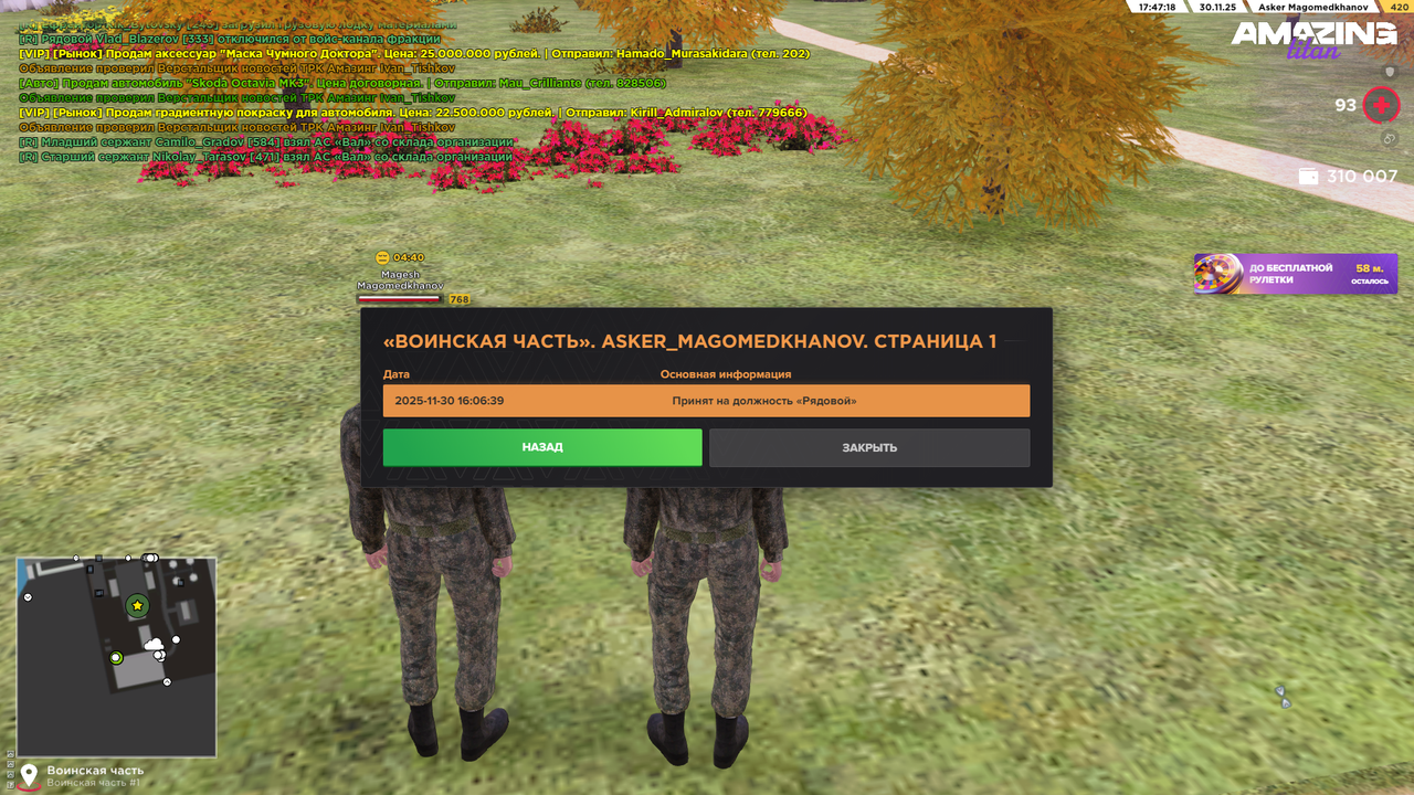 Снимок экрана 2025 11 30 174623