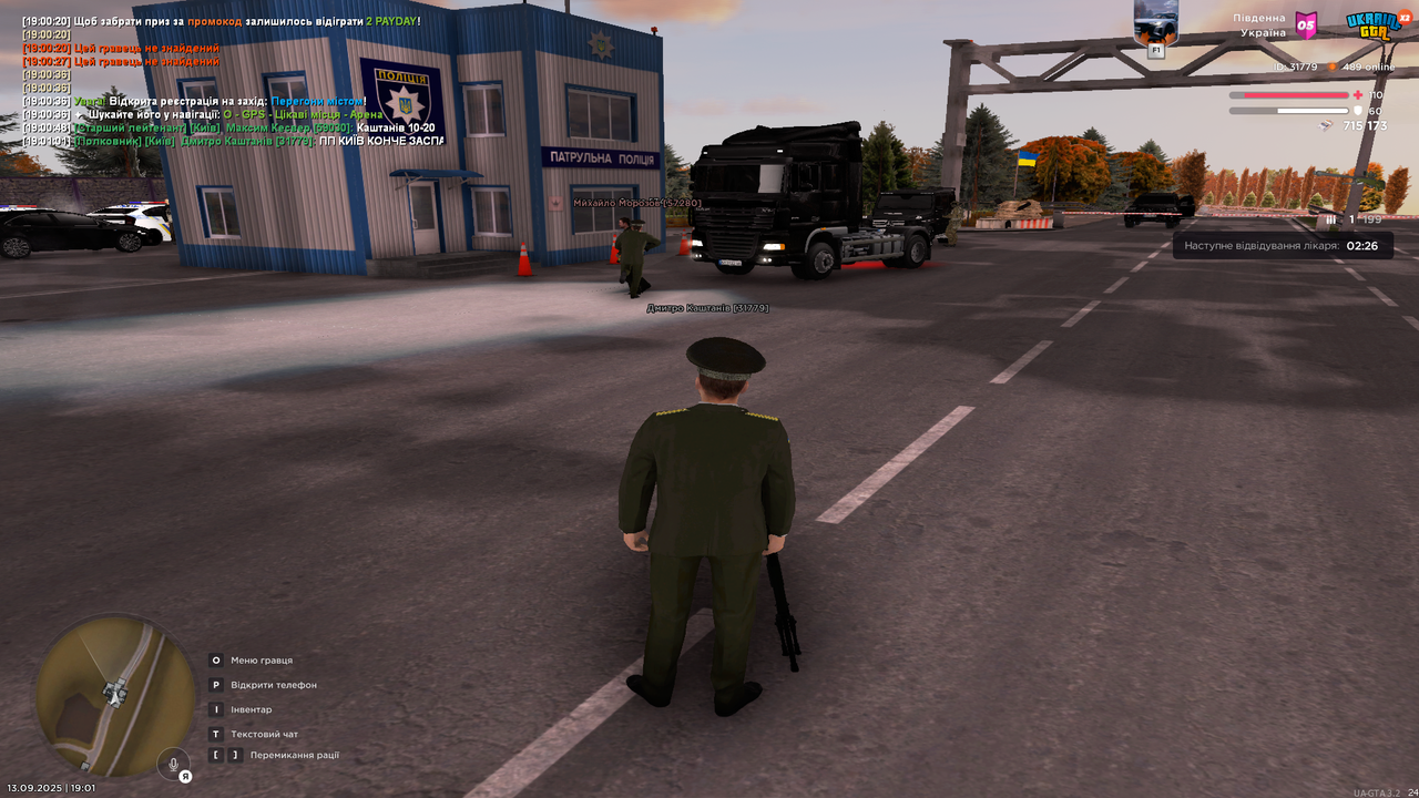 UKRAINE GTA 13.09.2025 19_01_02