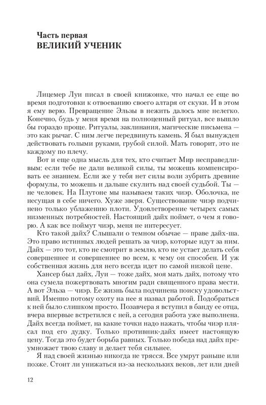 Sve-St-Lun-page-0012