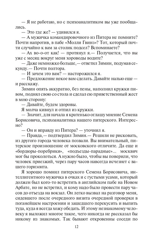ZL-Ishod-page-0012