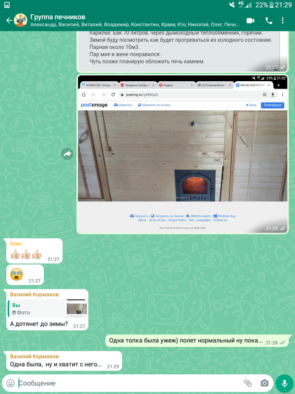 Screenshot_2022-08-19-21-29-46
