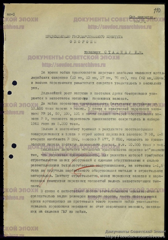 Сопроводиловка. Ф644Оп2Д170Л110