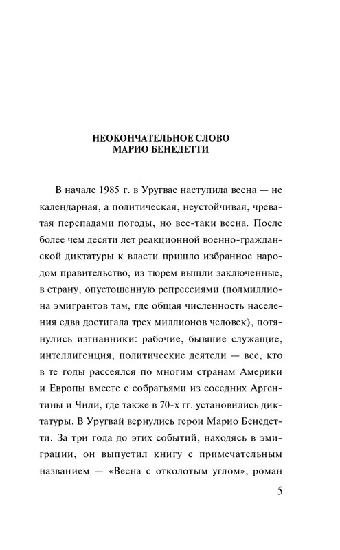 ITD000000001307367-page-0005