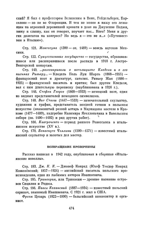 p0473