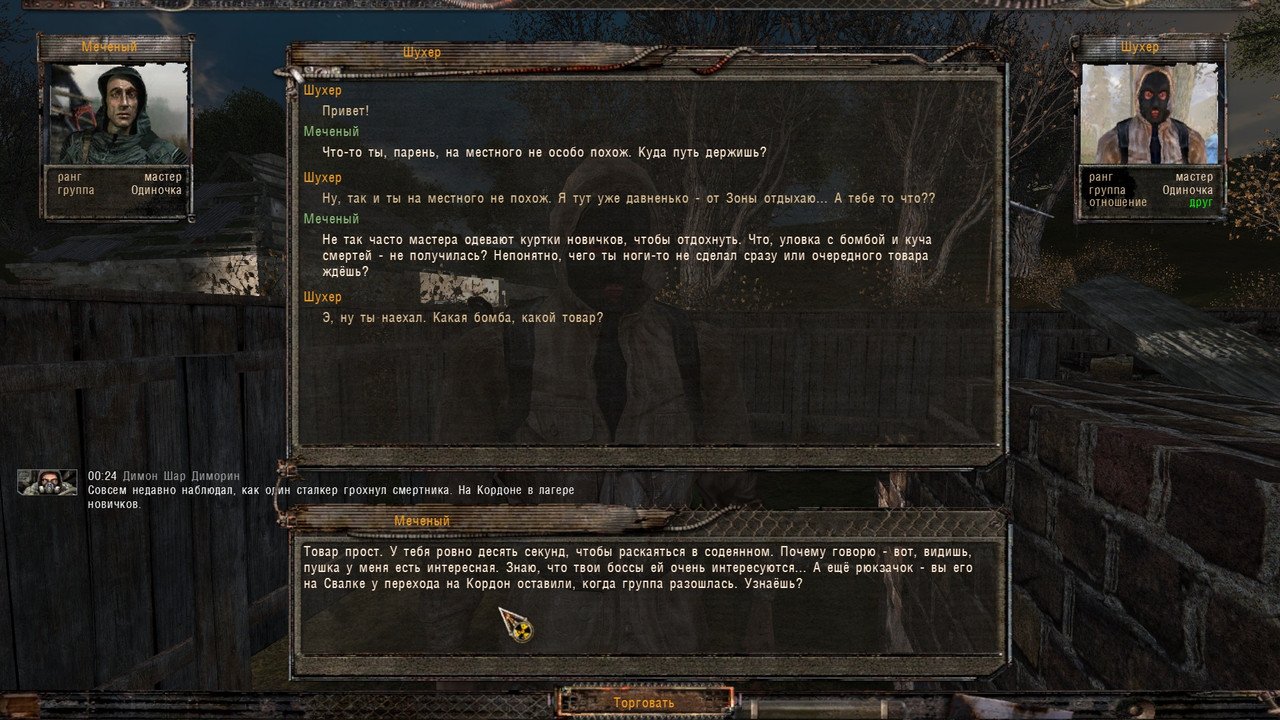 ss_stalker_09-18-21_21-17-43_(l01_escape)