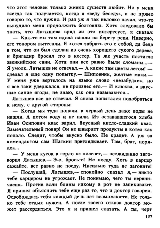 1990-page-0157
