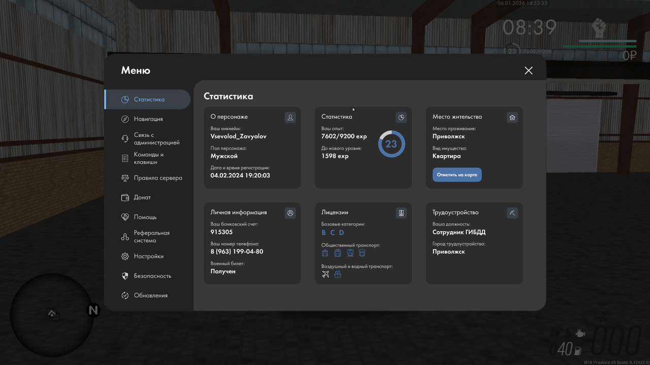 Снимок экрана (88)