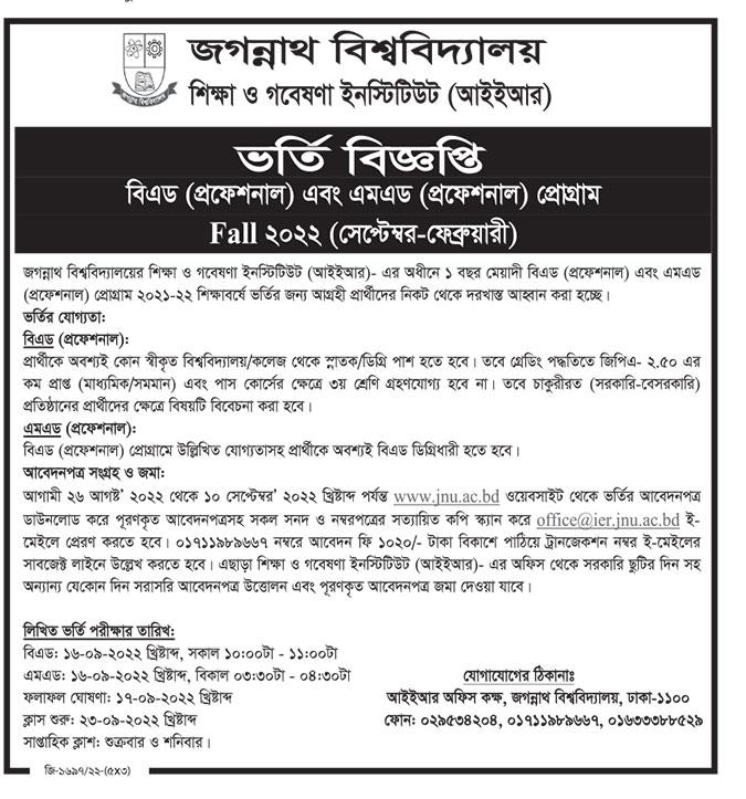 জগন্নাথ বিশ্ববিদ্যালয় বিএড ও এমএড (প্রফেশনাল) প্রোগ্রামে ভর্তি বিজ্ঞপ্তি ২০২১-২২ 3