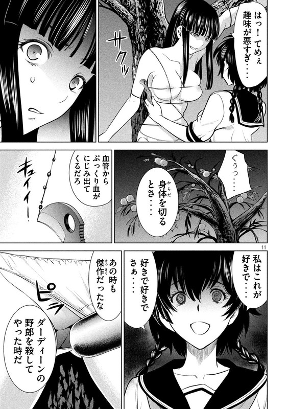 SatanophanyChap111-3