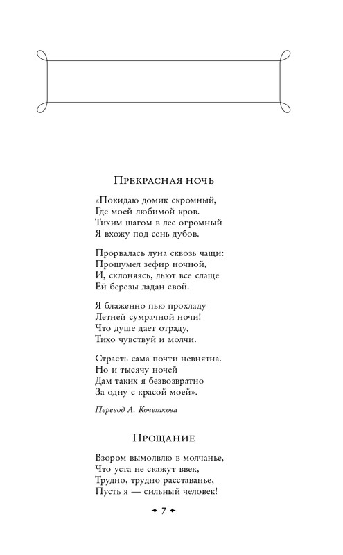 ITD000000001414103-page-0008